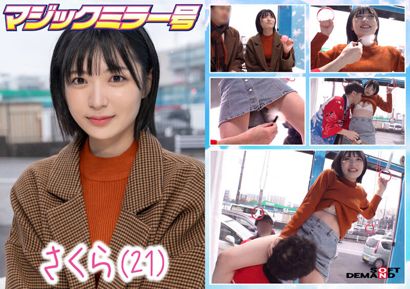 マジックミラー号 絶対に気持ちよくなってはイケない!!!愛する彼氏とはミラー越し30cmの状況でくすぐり我慢ゲームと称して凄腕AV男優の妙技でHにいじくりたおす!!!音が鳴ったらイッた合図!見てるこっちが恥ずかしくなるほどの熱熱カップルさんSP 10組収録 画像8