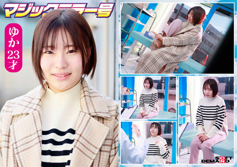 マジックミラー号 まじめ妊活女子限定！子作り中の若くて敏感な柔肌をじっくり診察！乳房をいやらしい触診でこねくり回すと分泌物が膣から溢れてデカチン生挿入！赤面羞恥の婦人科検診！ 画像3
