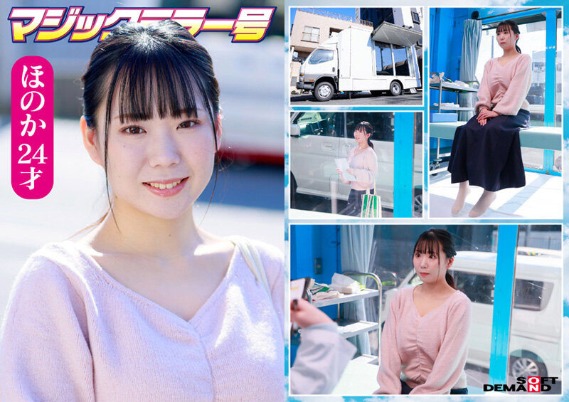 マジックミラー号 まじめ妊活女子限定！子作り中の若くて敏感な柔肌をじっくり診察！乳房をいやらしい触診でこねくり回すと分泌物が膣から溢れてデカチン生挿入！赤面羞恥の婦人科検診！ 画像4