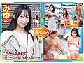 マジックミラー号 移動式サウナに男女2人きり?!の状況で何故かムクムクと膨らんでしまった勃起ち〇こに、気まずさと興奮で発汗効果MAX!!5組のイマドキ男女をモニタリング 5組の大学生たちの激アツ密室SEX撮れちゃいましたSP 1sdmm236 SODクリエイト サンプル画像2