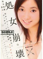 (1sdms00020)[SDMS-020]処女崩壊 山口悠子 ダウンロード