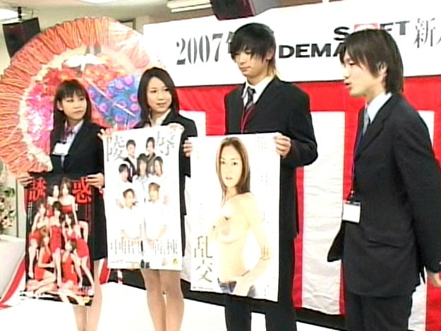 SDMS-085 第 1 部分 - 30 分钟