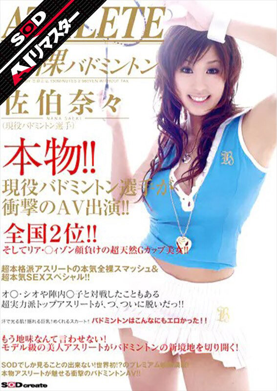 SDMS-174 パート 1 - 30 分