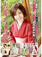 (1sdms00446)[SDMS-446]Super Pure Ryokan Waitress Makes Her Debut At Work Ren Takanashi 4-Hour DX Download