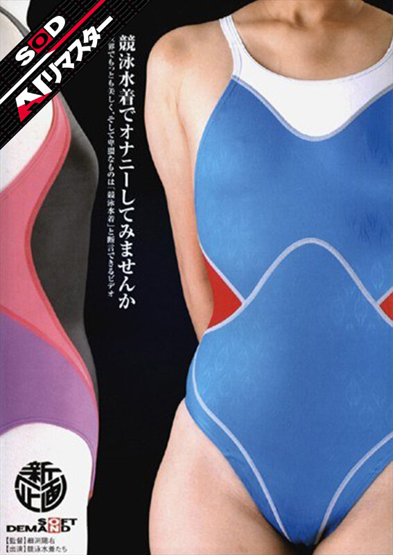 SDMS-495 パート 1 - 30 分