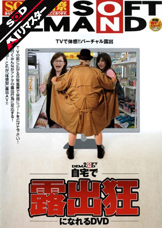 SDMS-524 パート 1 - 30 分