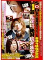 SOD役員付き秘書課同期入社2年目『私達は、絶対脱ぎません』
