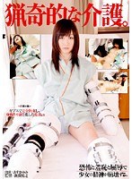 (1sdms00809)[SDMS-809]猟奇的な介護。 ダウンロード