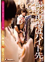 (1sdmt00078)[SDMT-078]撮影現場はバイト先。 若者が集まる街の、女性向けアパレルショップ編 ダウンロード