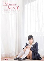 (1sdmt00100)[SDMT-100]身長135cmの女の子 禁断の裸とSEX ダウンロード