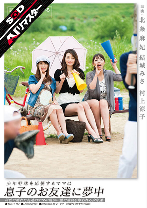 SDMT-157 Part 1 - 30 minutes