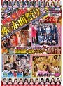 （祝）2011年 SOD女子社員 新春初脱ぎ（恥）赤面祭 発射無制限SP