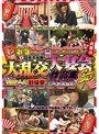 SOD女子社員 大乱交＆大宴会SP作品集
