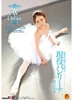 (1sdmt00425)[SDMT-425]The Ballerina Akari Suzuoka - Akari Suzuoka Download