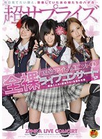 (1sdmt00440)[SDMT-440]国民的アイドルユニット 2 琥珀うた 朝倉ことみ 友田彩也香 全裸ライブコンサート ダウンロード