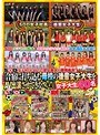 SOD女子社員に下った史上最大の業務命令！！「合宿に打ち込む母校の後輩女子大生をAV出演させてきなさい！！」女子大生40名＆そのSOD女子社員のHな業務 作品集225分SP