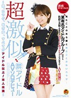 (1sdmt00551)[SDMT-551]They look way too similar ! ! A National Idol Makes Her Solo Porn Debut Download