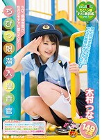 (1sdmt00709)[SDMT-709]ちびっ娘潜入捜査官 木村つな 149cm ダウンロード