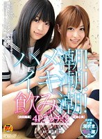 (1sdmt00786)[SDMT-786]Squirt! Cum! Slurp! 4 Person Fuck! 2 - Kokomi Naruse Hina Maeda Download