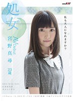 1sdmu00407[SDMU-407]処女 宮野真尋 AV Debut