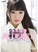 (1sdmu00567)[SDMU-567]This Beautiful Girl Made It All The Way To The Final Auditions For This Nationally Loved Idol Group Haruka Mizuki Her AV Debut "I Want To Make It In This World As An Idol" Download