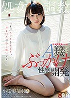 (1sdmu00611)[SDMU-611]「まだエッチをすると、おま○こが少し痛いです…」 処女膜貫通から1ヵ月…天然ぺたんこAカップの童顔少女をぶっかけ性感開発 小松美柚羽 19歳 ダウンロード