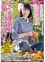 私のHな妄想叶えてください 「まだ物足りんけん、もっと精子...