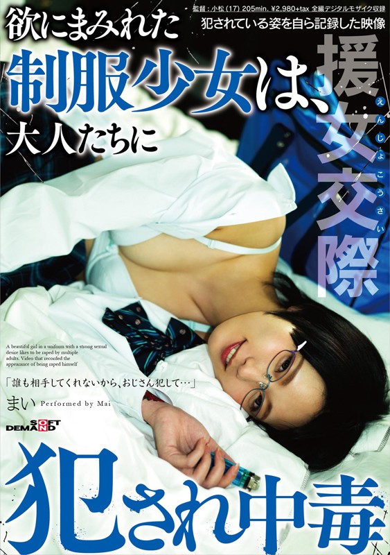 SDMU-944 第 1 部分 - 30 分钟