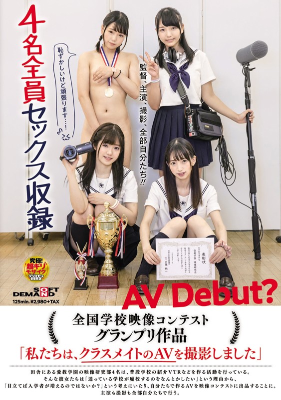 SDMU-950 第 1 部分 - 30 分钟