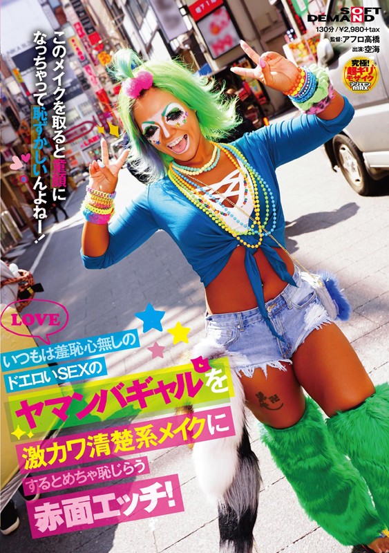 SDMU-966 Part 1 - 30 minutes