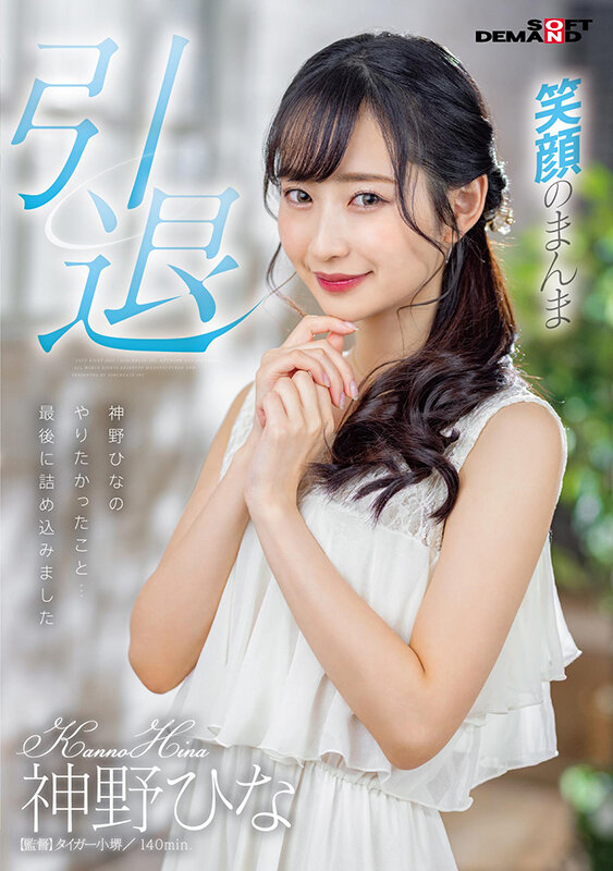 SDMU-983 パート 1 - 30 分