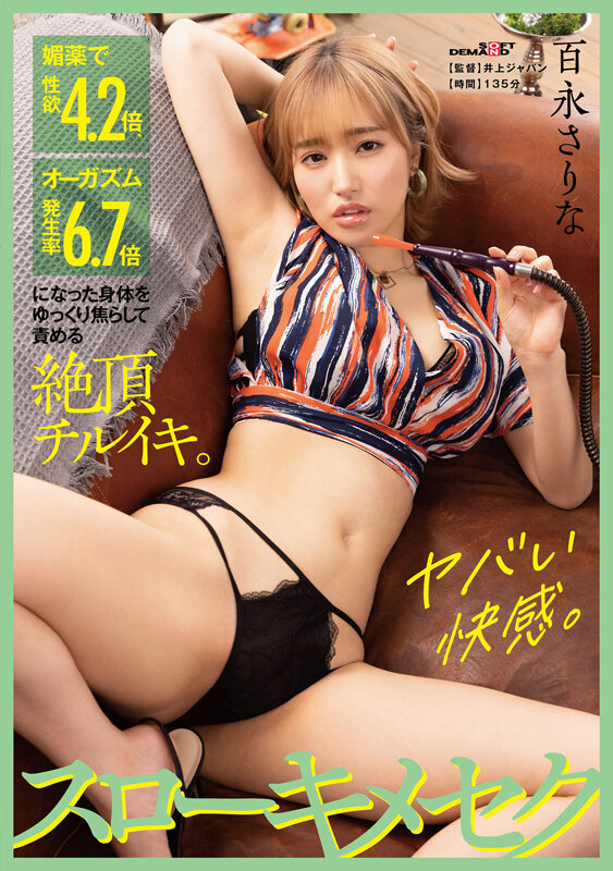 SDMUA-012 第 1 部分 - 30 分钟