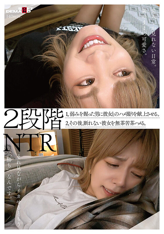 SDMUA-050 第 1 部分 - 30 分钟