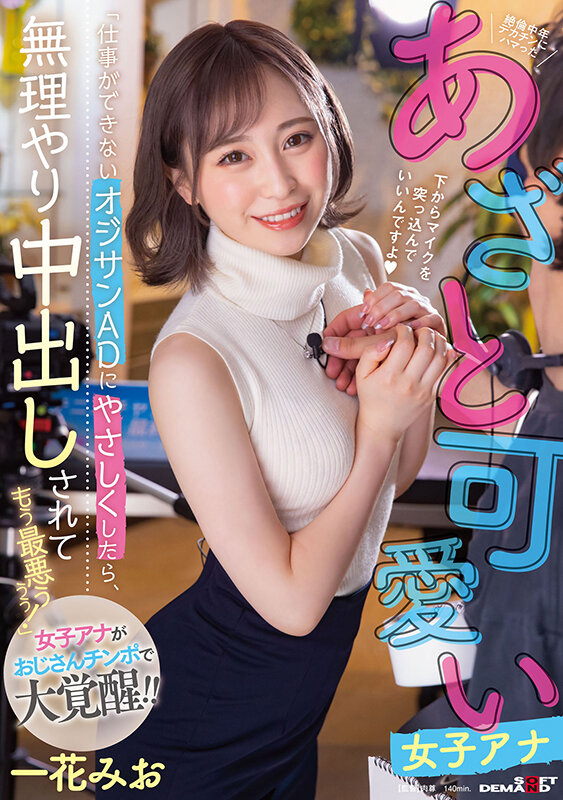 SDMUA-055 Bagian 1 - 30 minit