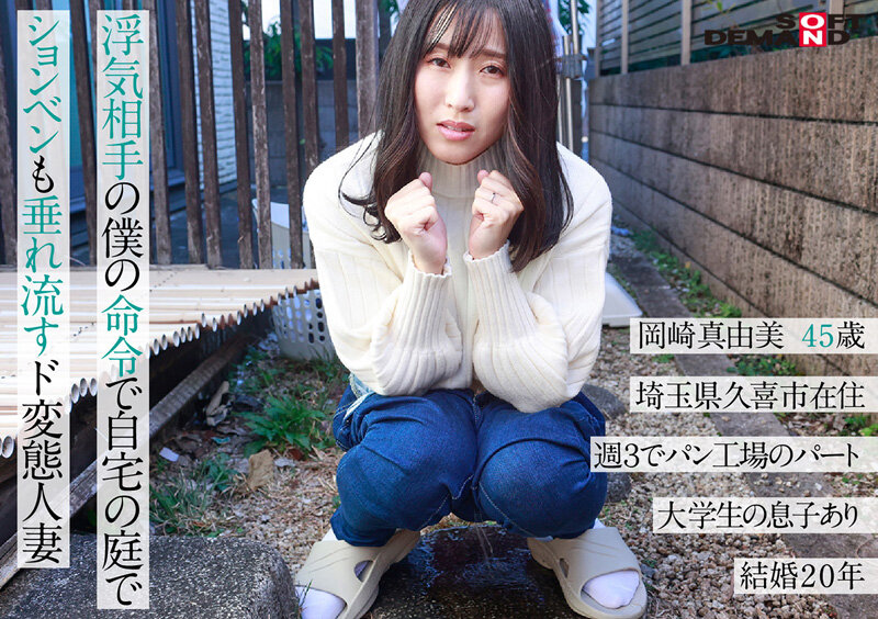 SDMUA-062 パート 17 - 158 分