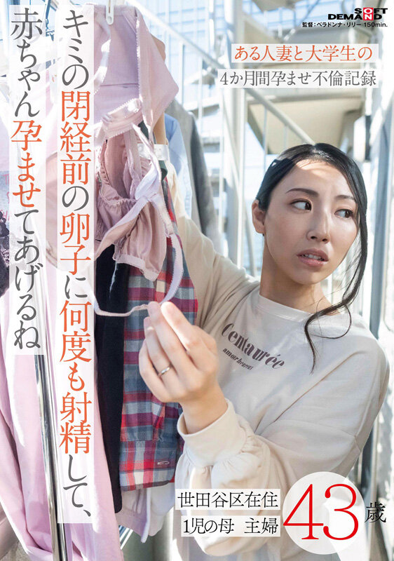 SDMUA-063 Part 1 - 30 minutes