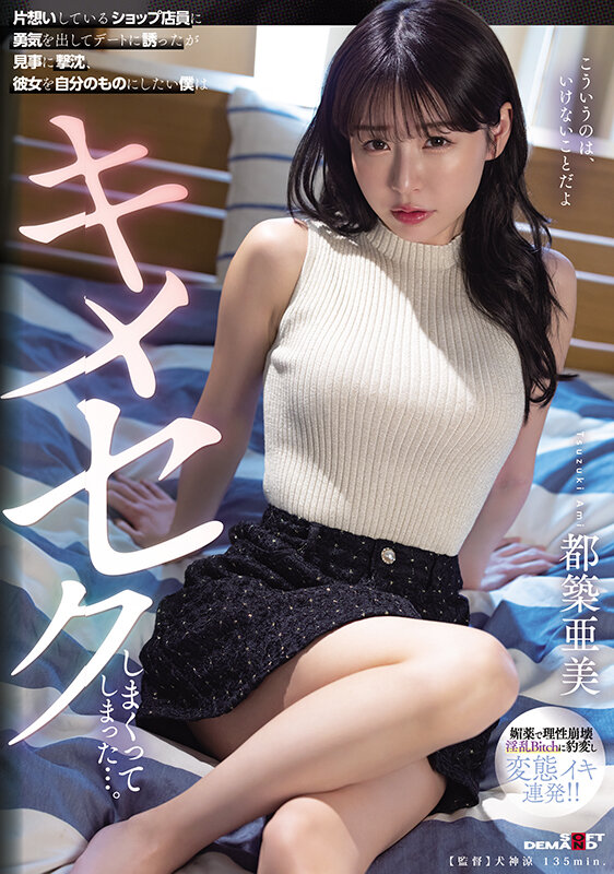 SDMUA-071 パート 1 - 30 分