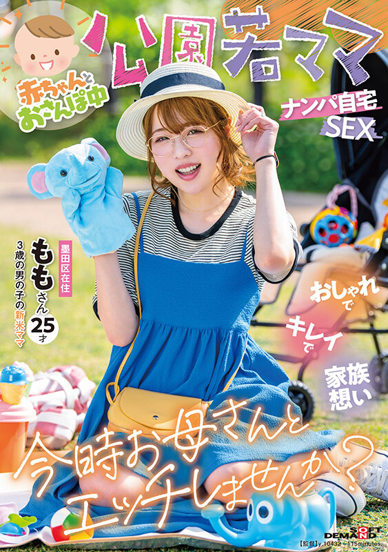 SDMUA-076 パート 1 - 30 分