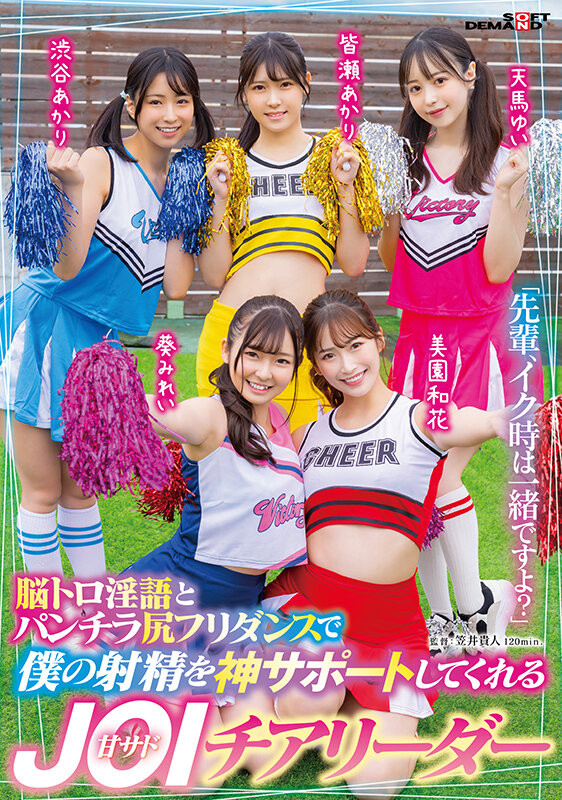 SDMUA-082 Part 1 - 30 minutes