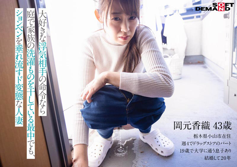 SDMUA-085 Part 14 - 160 minutes