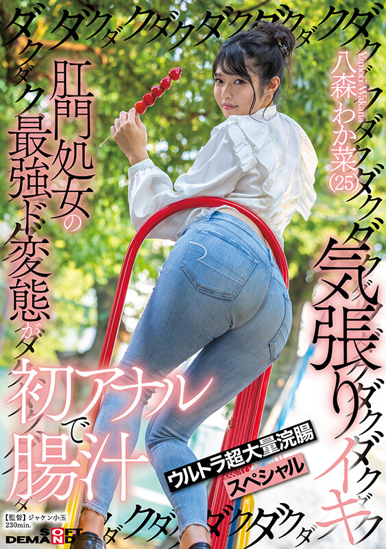 SDMUA-096 Bagian 1 - 30 minit