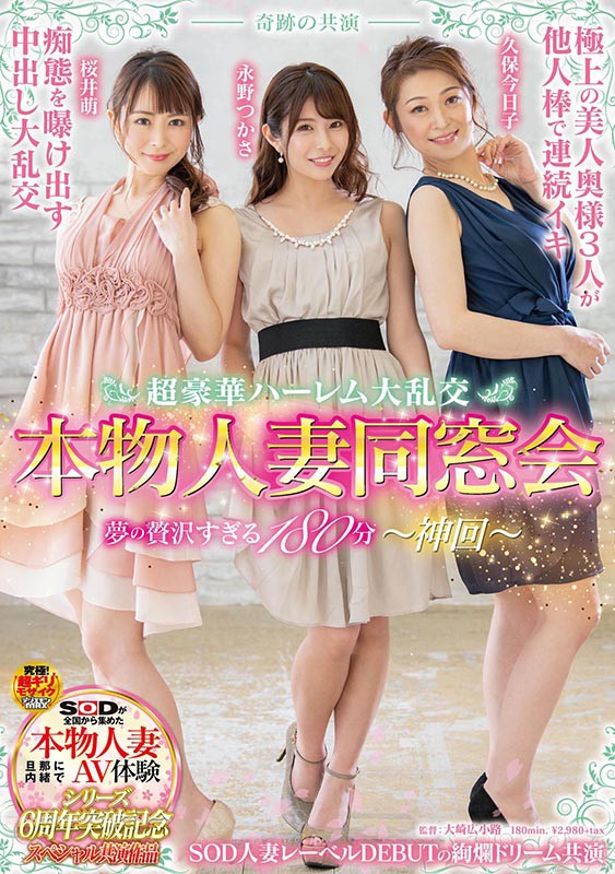 SDNM-227 Part 1 - 30 minutes