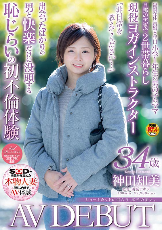 SDNM-231 Part 1 - 30 minutes