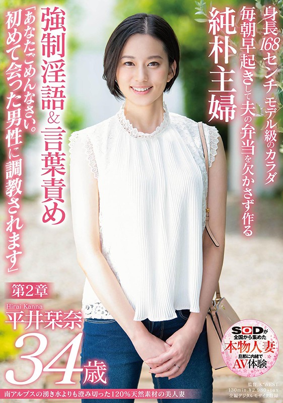 SDNM-255 第 1 部分 - 30 分钟