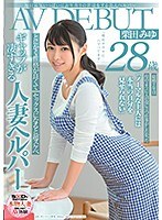 (1sdnm00274)[SDNM-274]毎日元気いっぱいにお年寄りの世話をする美人ヘルパー 栗田みゆ 28歳 AV DEBUT ダウンロード