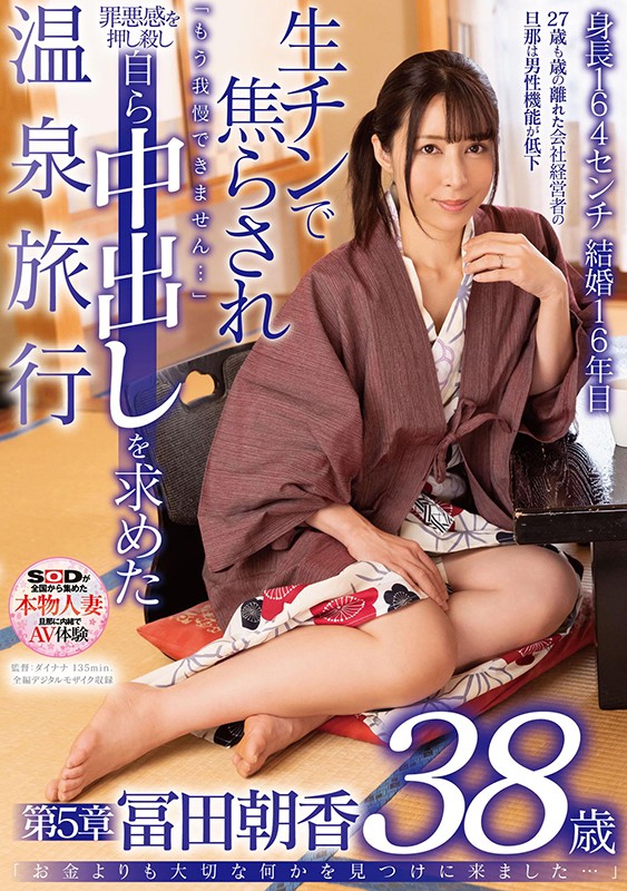 SDNM-282 jav