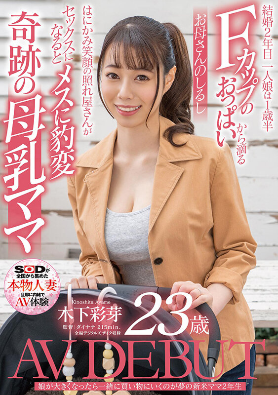 SDNM-292 Bagian 1 - 30 minit