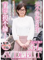 (1sdnm00295)[SDNM-295]子供たちの前では見せられない教育ママの裏の顔 石井江梨子 34歳 AV DEBUT ダウンロード