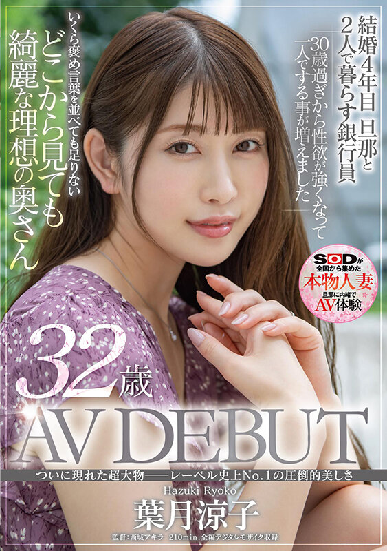 SDNM-313 パート 1 - 30 分