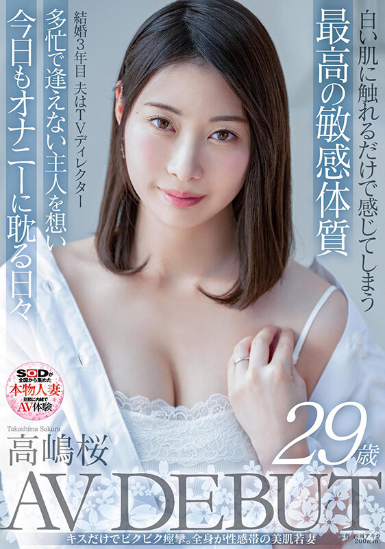 SDNM-343 第 1 部分 - 30 分钟